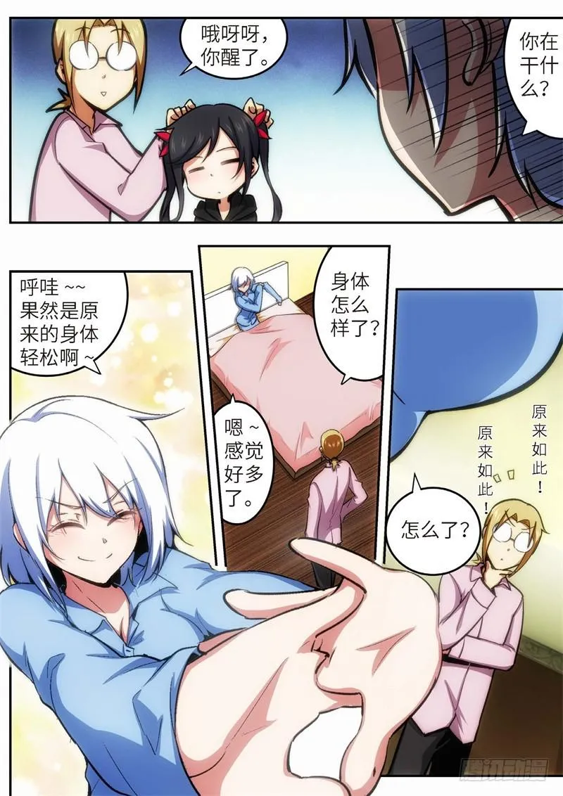 113.王国之血，骑士盟约34 第2页