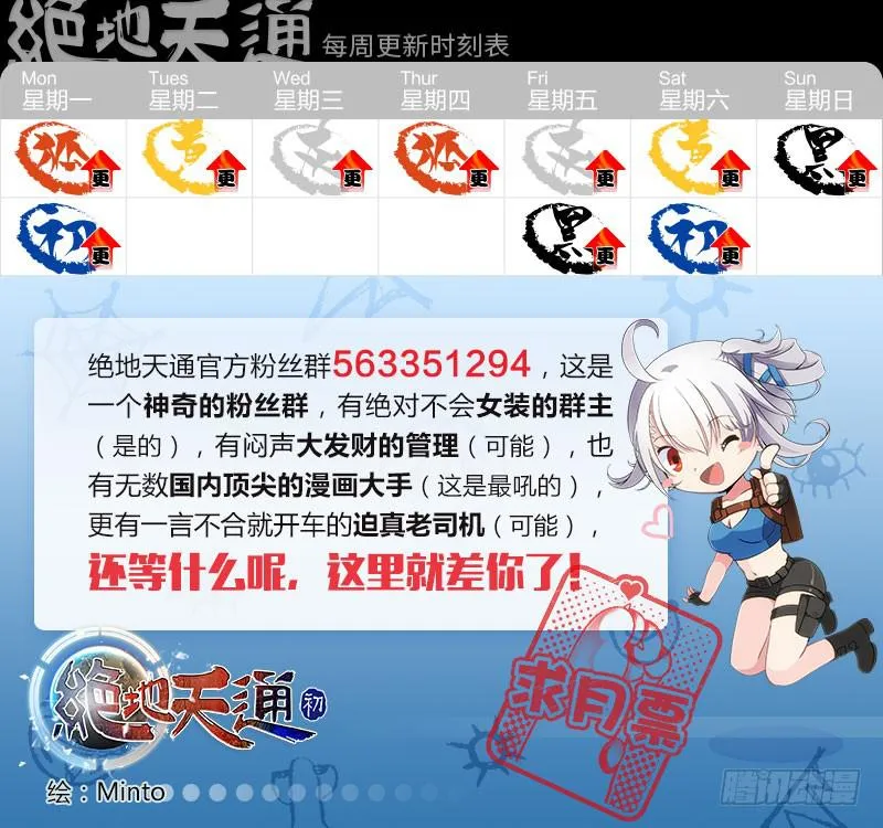 113.王国之血，骑士盟约34 第9页