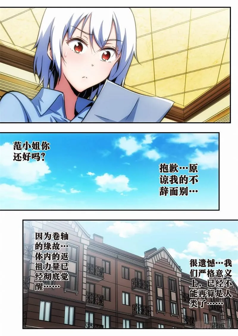 114.王国之血，骑士盟约35 第1页