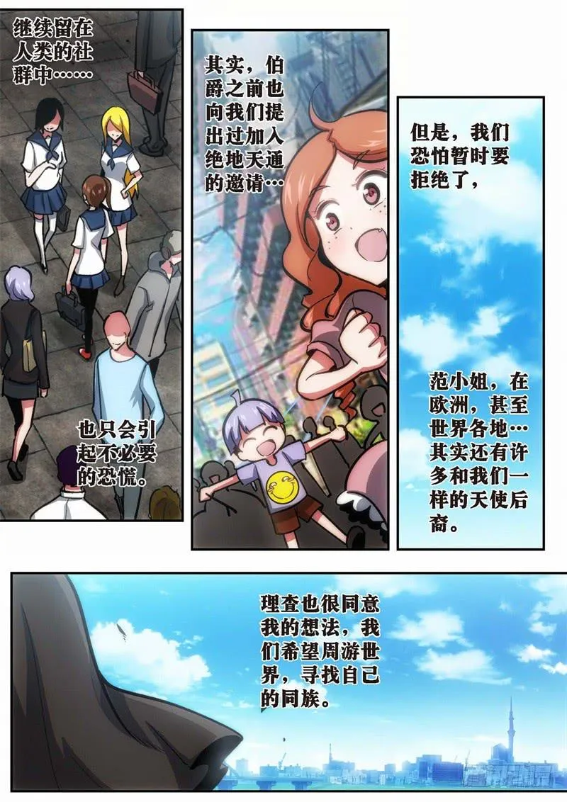 114.王国之血，骑士盟约35 第2页