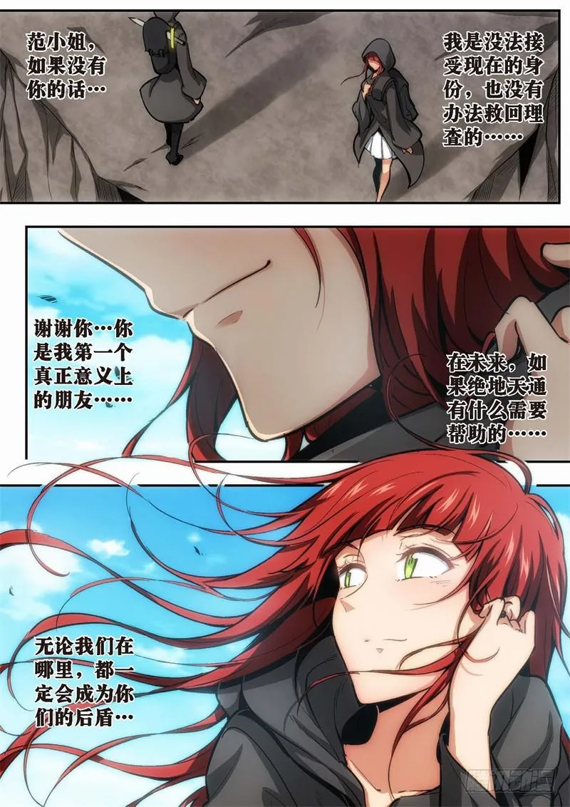 114.王国之血，骑士盟约35 第3页