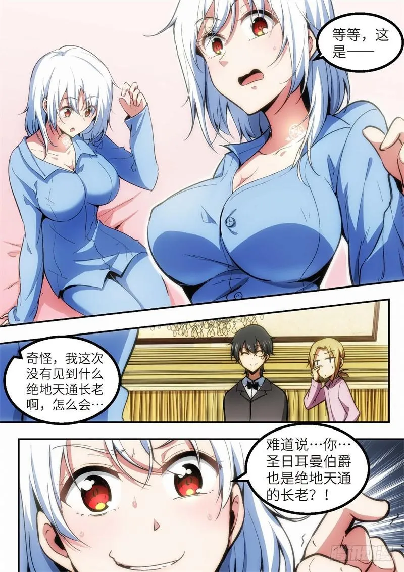 114.王国之血，骑士盟约35 第5页