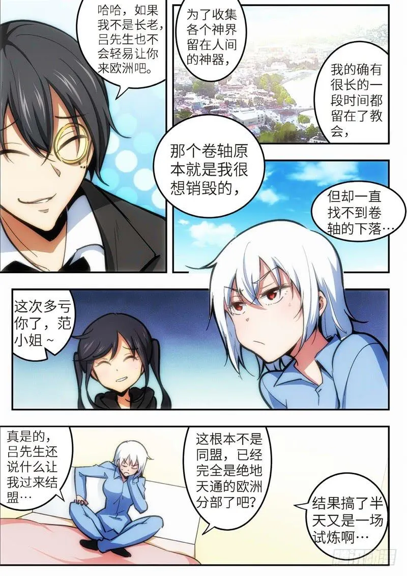 114.王国之血，骑士盟约35 第6页