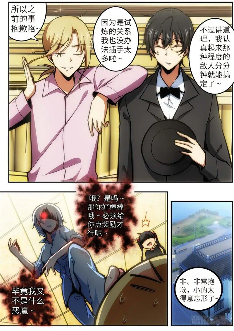 114.王国之血，骑士盟约35 第7页