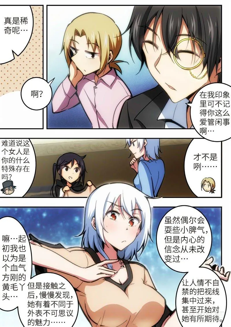 114.王国之血，骑士盟约35 第8页