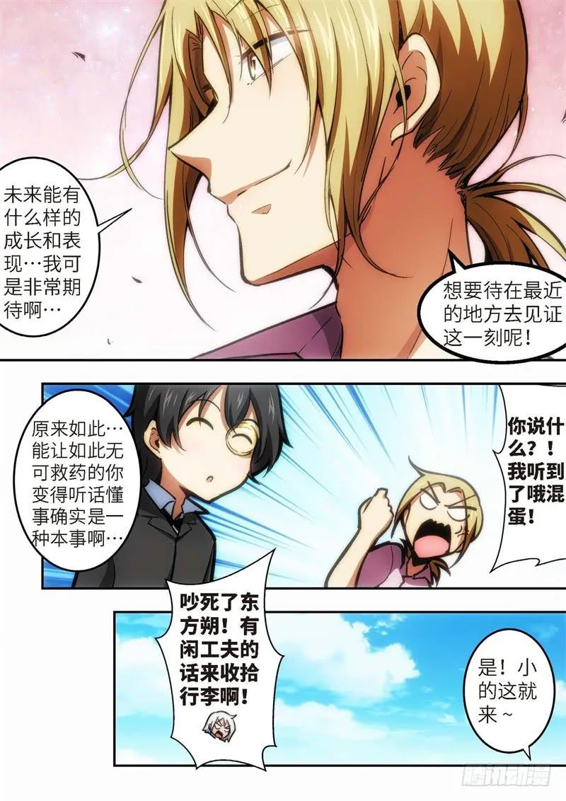 114.王国之血，骑士盟约35 第9页