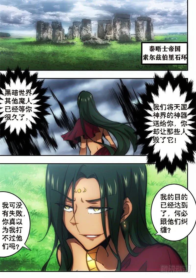 114.王国之血，骑士盟约35 第10页