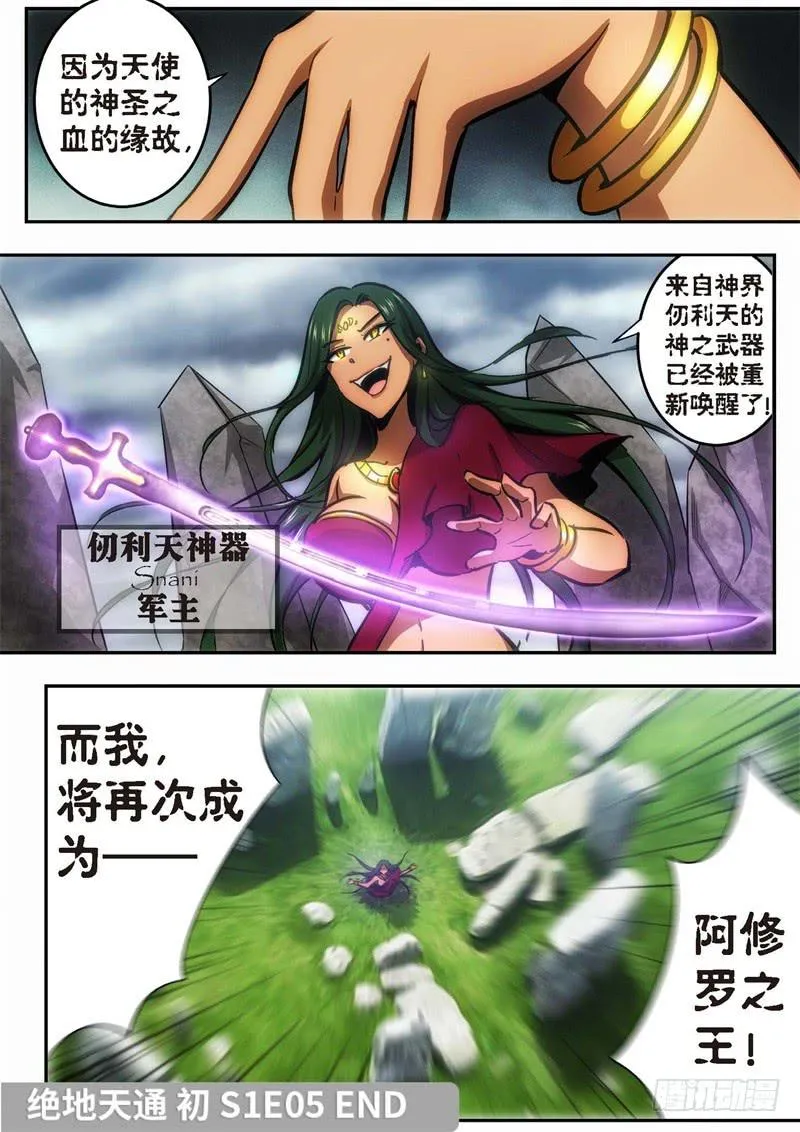 114.王国之血，骑士盟约35 第11页