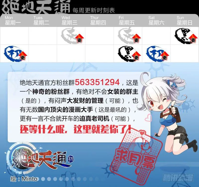 116.青春风暴，心跳攻略（2） 第9页