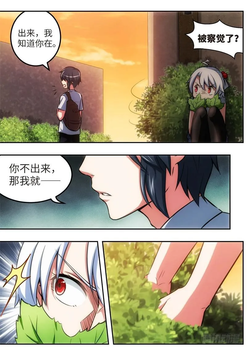 117.青春风暴，心跳攻略（3） 第1页