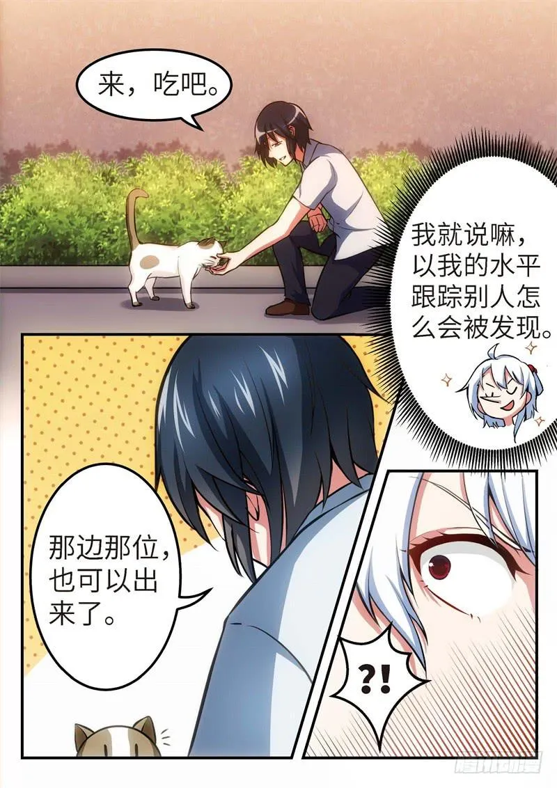 117.青春风暴，心跳攻略（3） 第3页