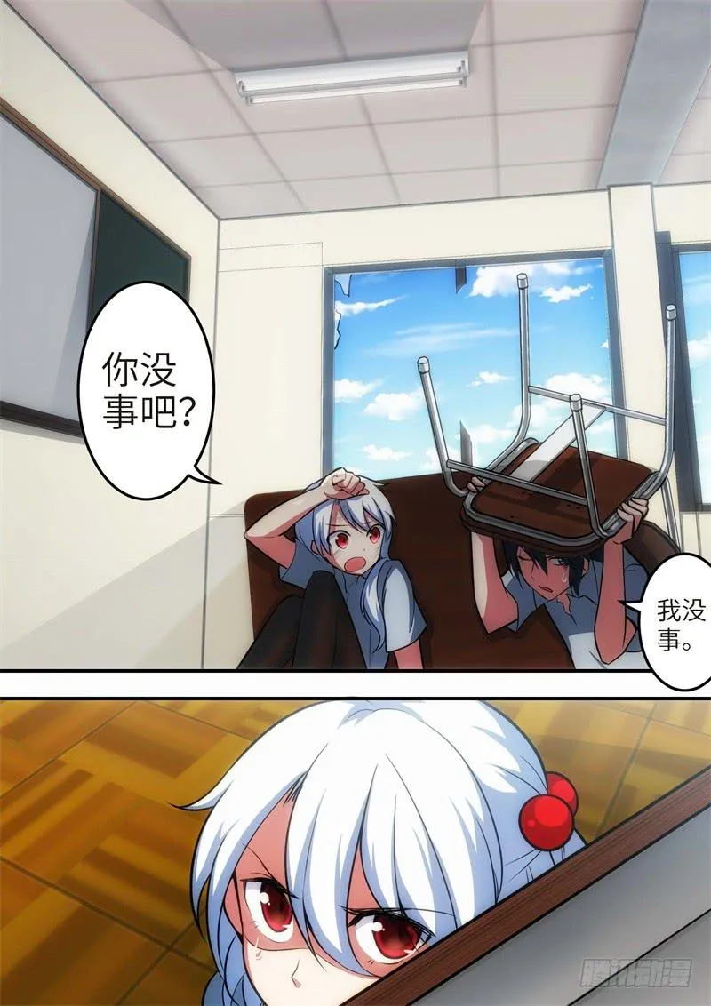 121.青春风暴，心跳攻略（7） 第6页