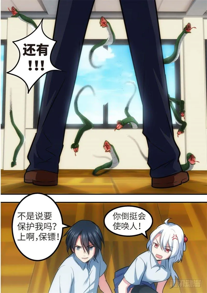 122.青春风暴，心跳攻略（8） 第1页