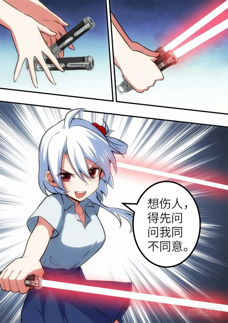 122.青春风暴，心跳攻略（8） 第2页