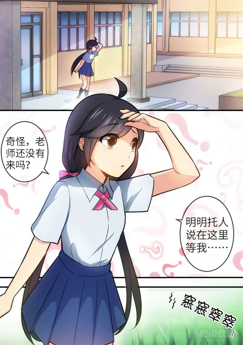 123.青春风暴，心跳攻略（9） 第6页