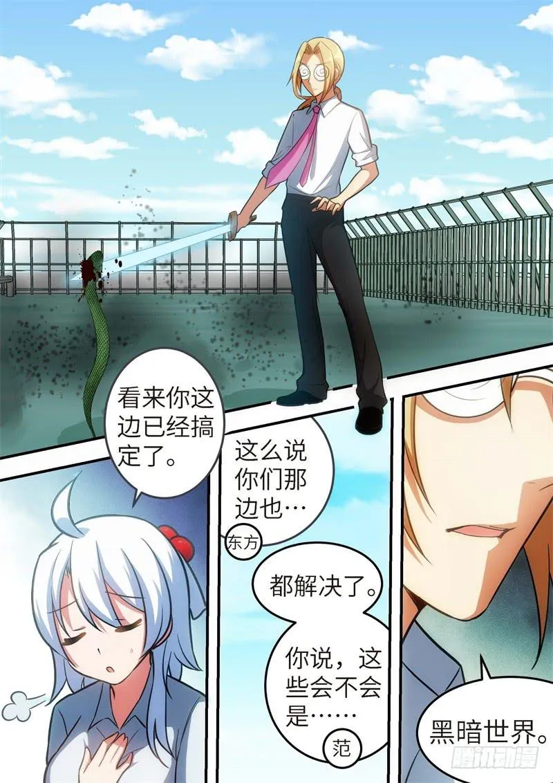 125.青春风暴，心跳攻略11 第1页