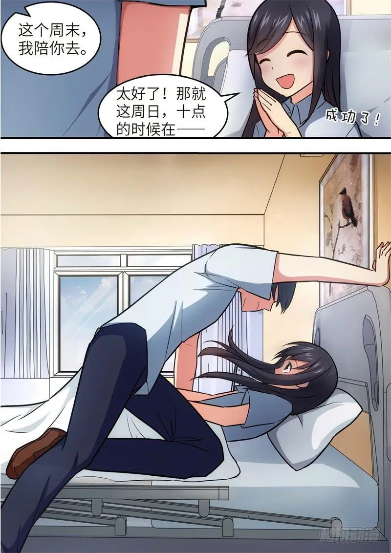 127.青春风暴，心跳攻略13 第1页
