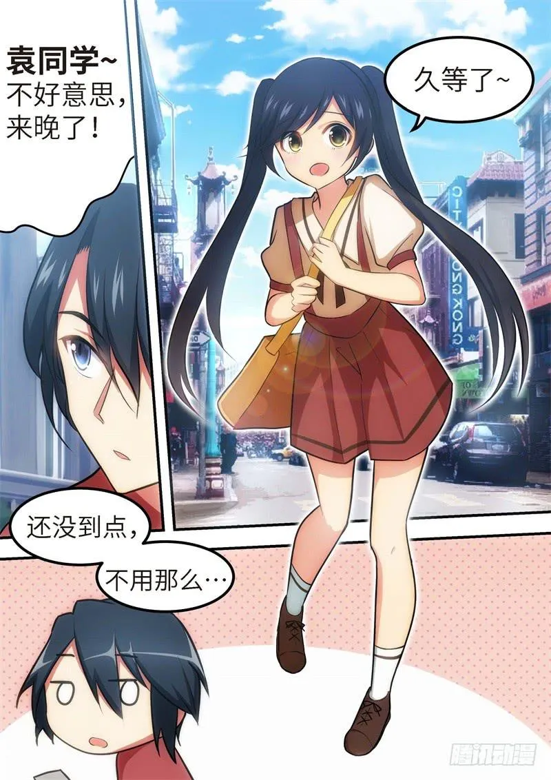 127.青春风暴，心跳攻略13 第6页