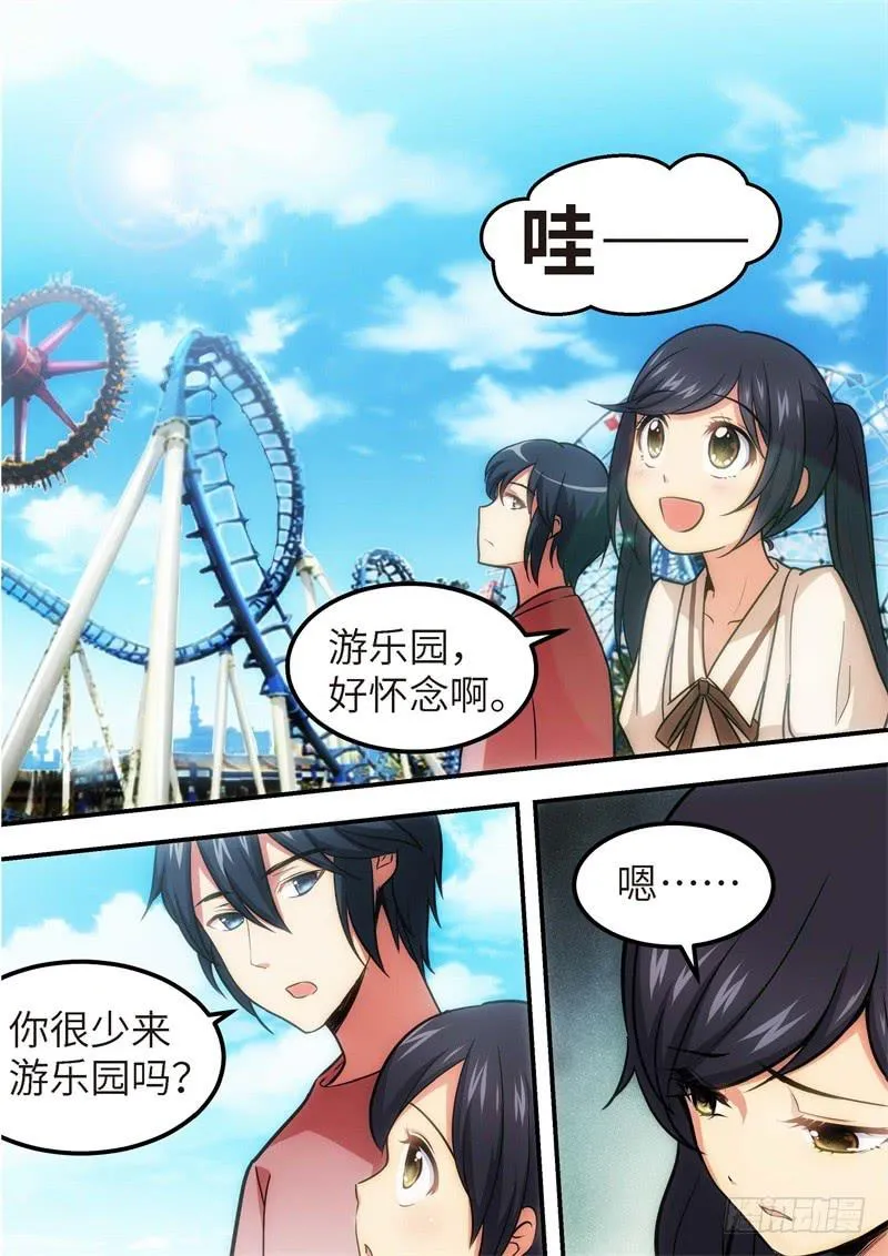 128.青春风暴，心跳攻略14 第1页