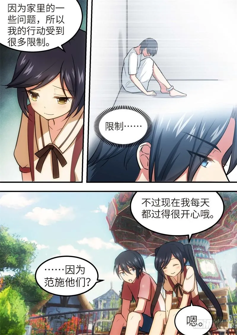 128.青春风暴，心跳攻略14 第2页