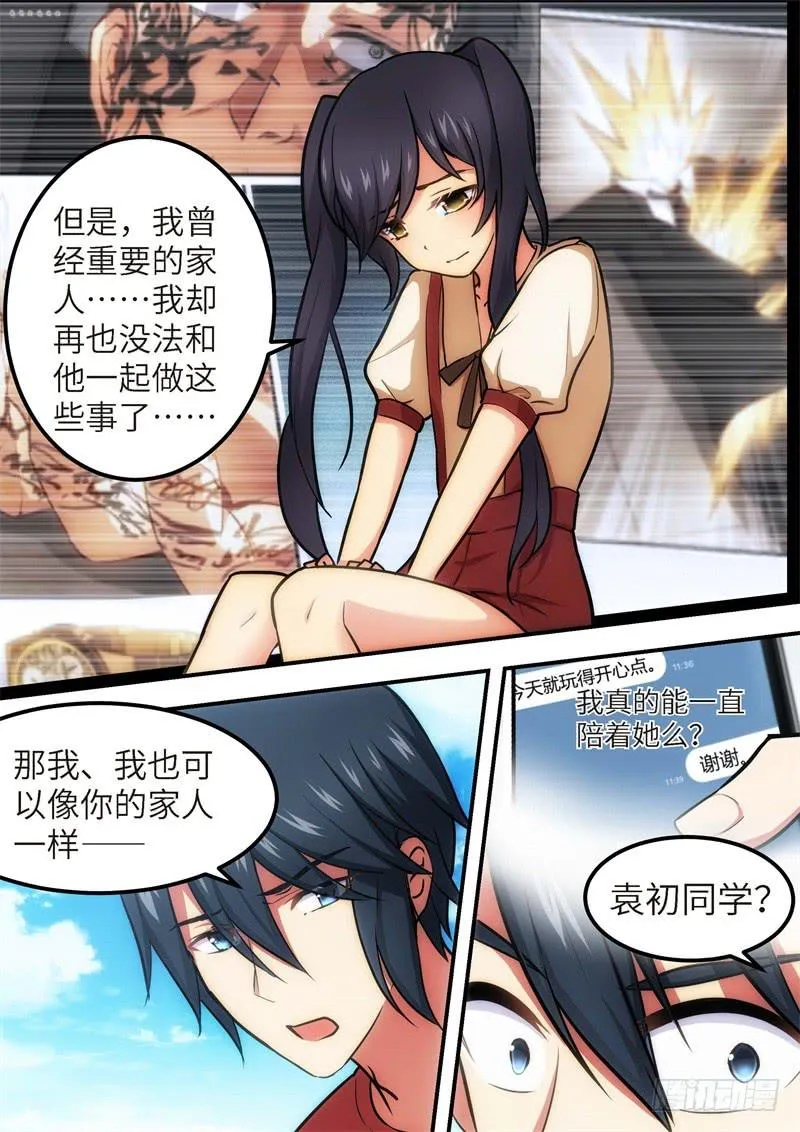 128.青春风暴，心跳攻略14 第4页