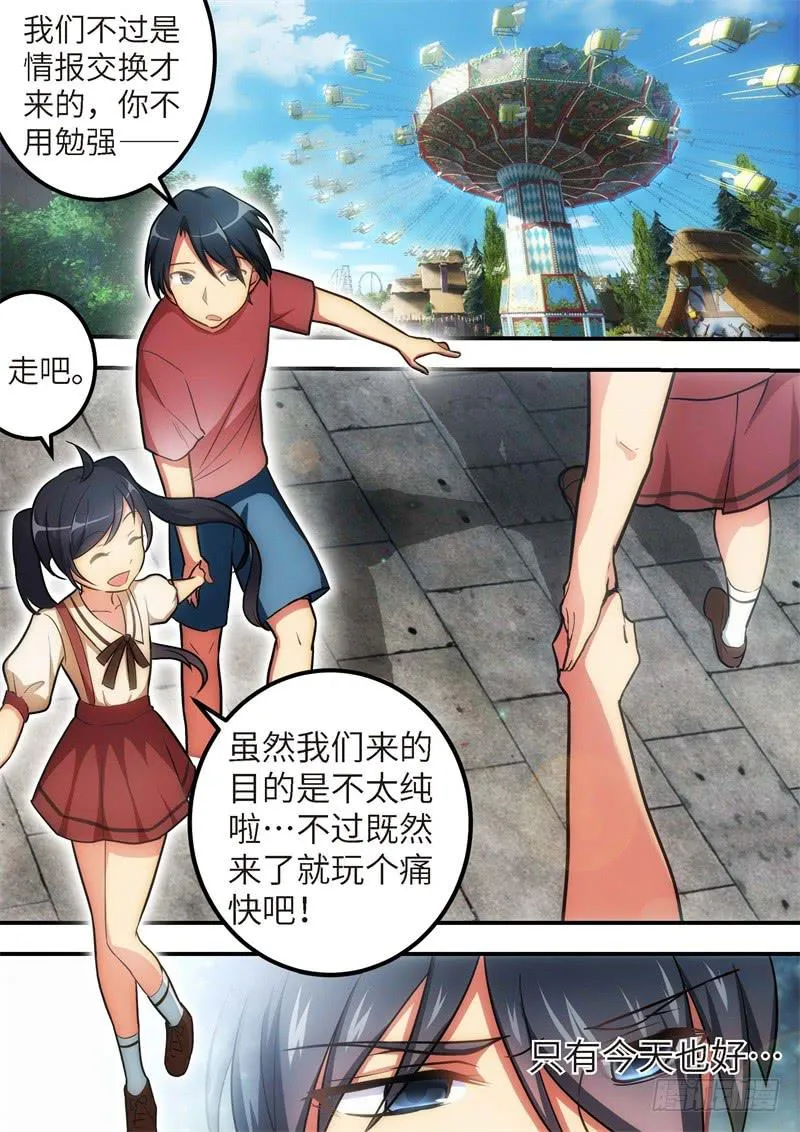 128.青春风暴，心跳攻略14 第6页