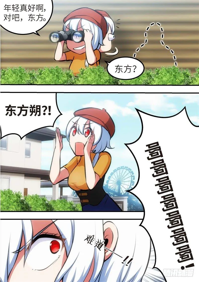 128.青春风暴，心跳攻略14 第7页