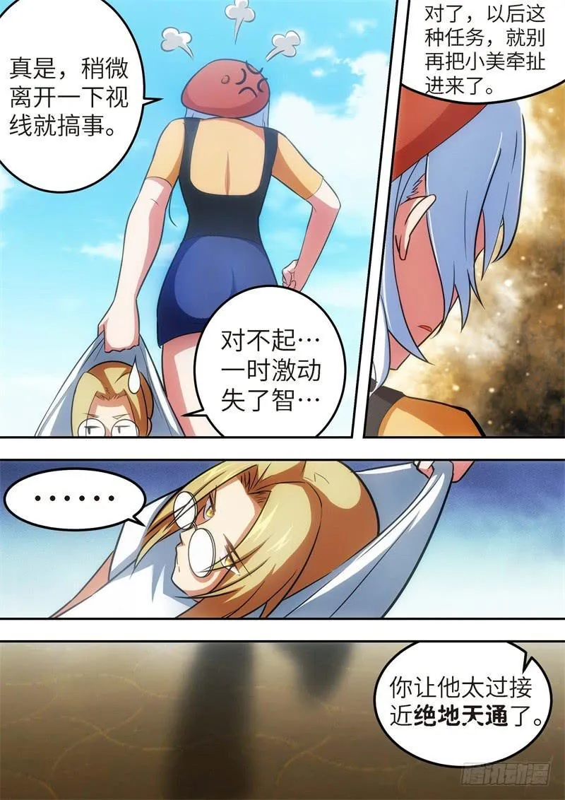 129.青春风暴，心跳攻略15 第1页
