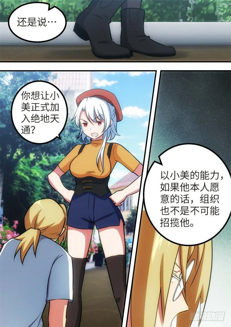 129.青春风暴，心跳攻略15 第2页