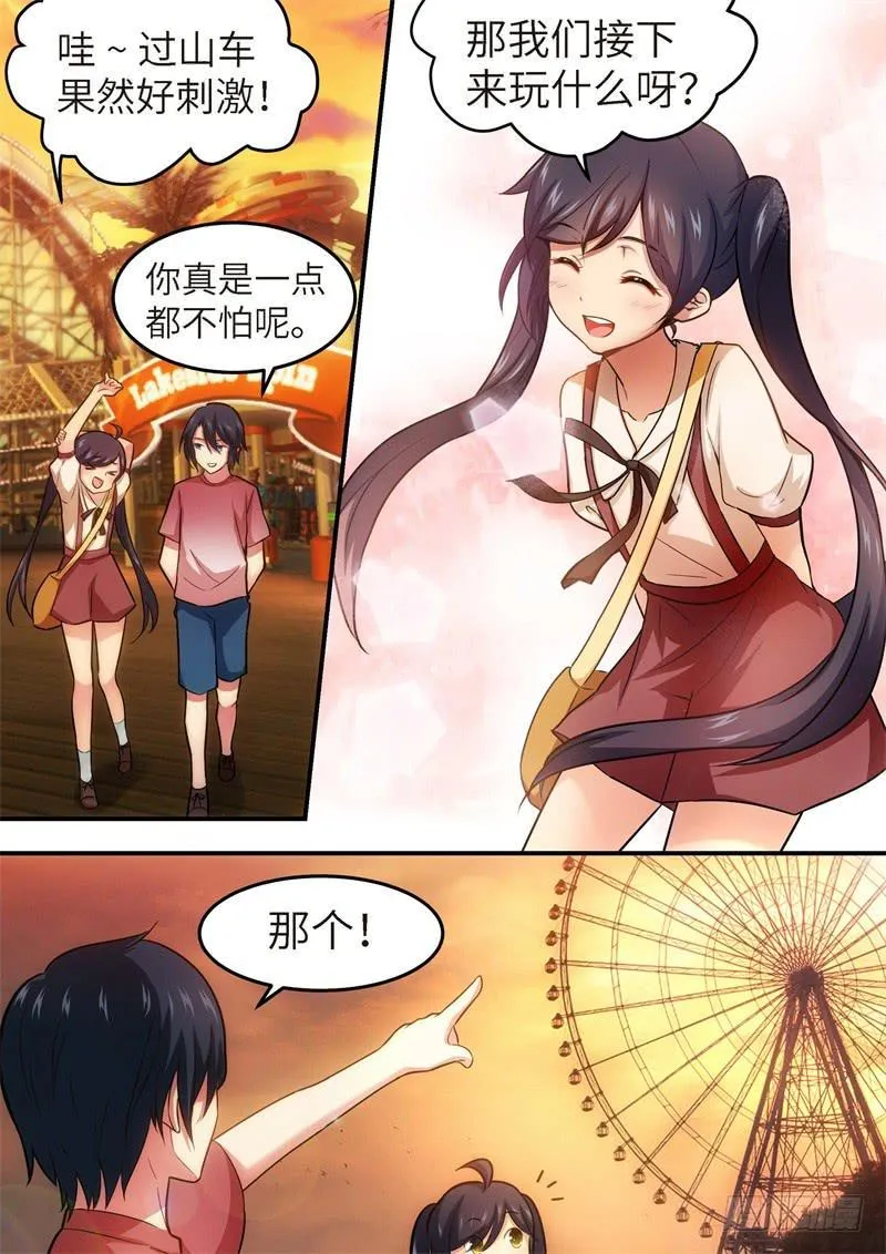 129.青春风暴，心跳攻略15 第6页