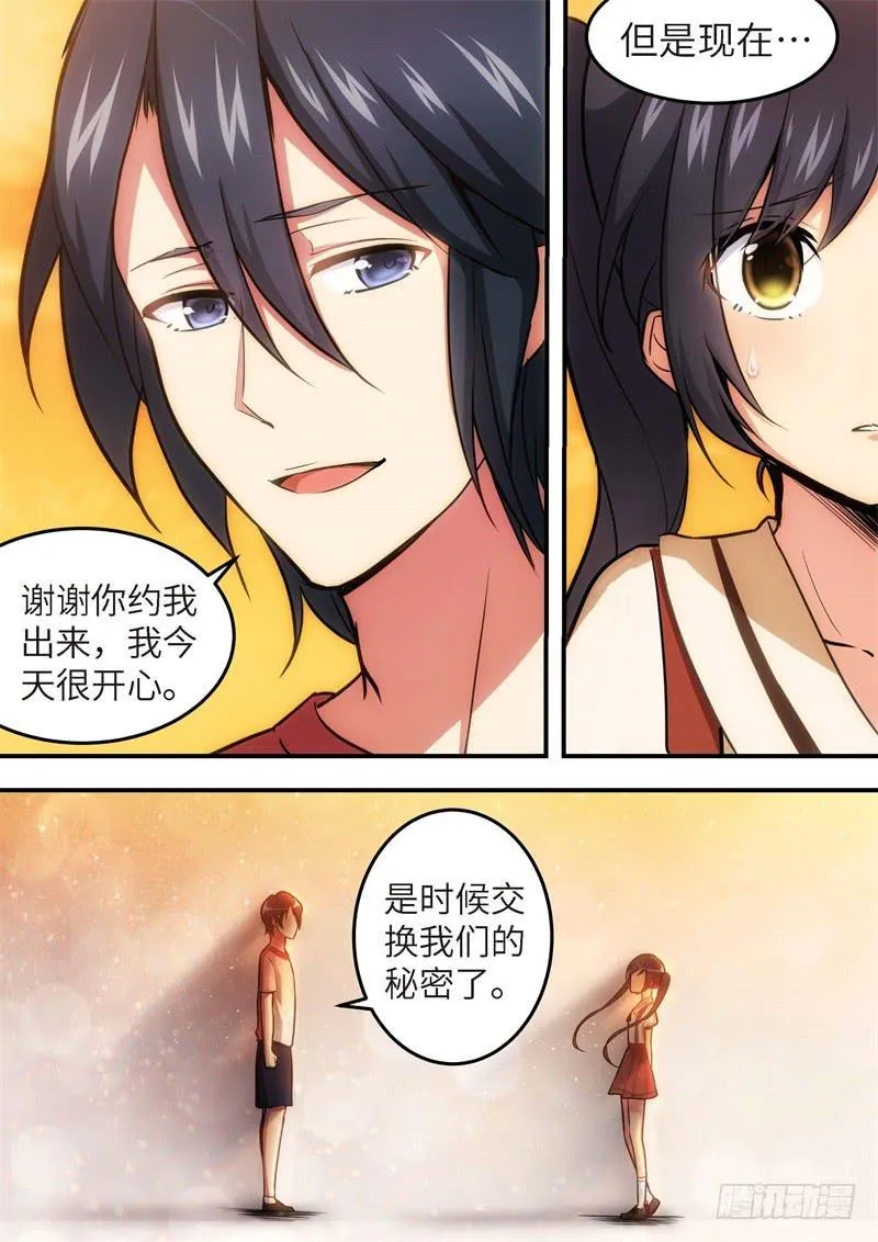 129.青春风暴，心跳攻略15 第7页