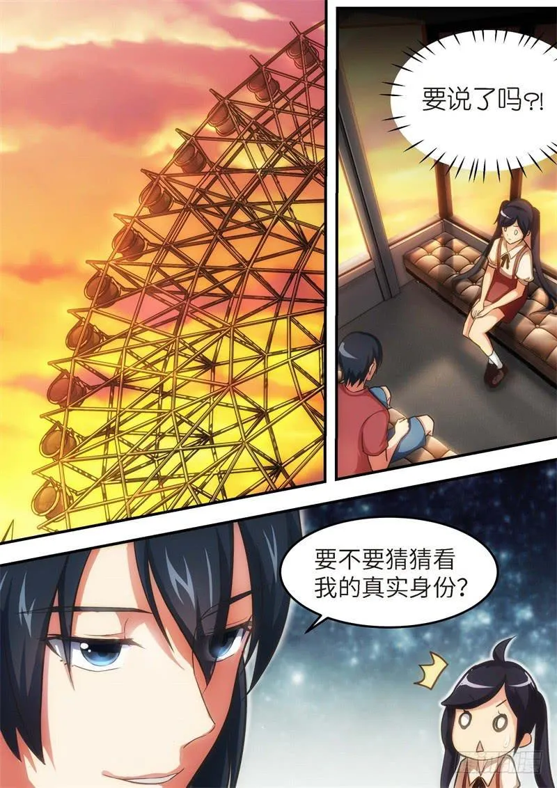 129.青春风暴，心跳攻略15 第8页