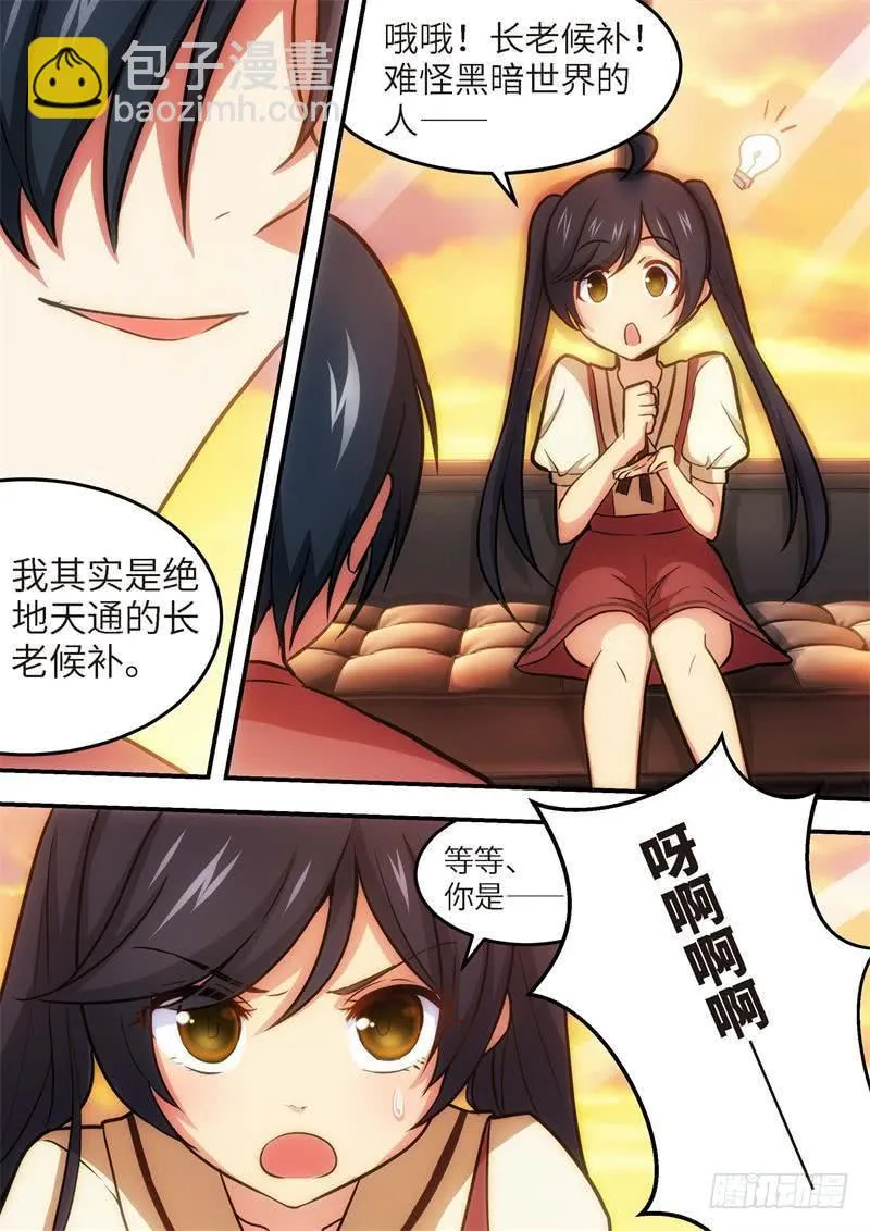 130.青春风暴，心跳攻略16 第2页