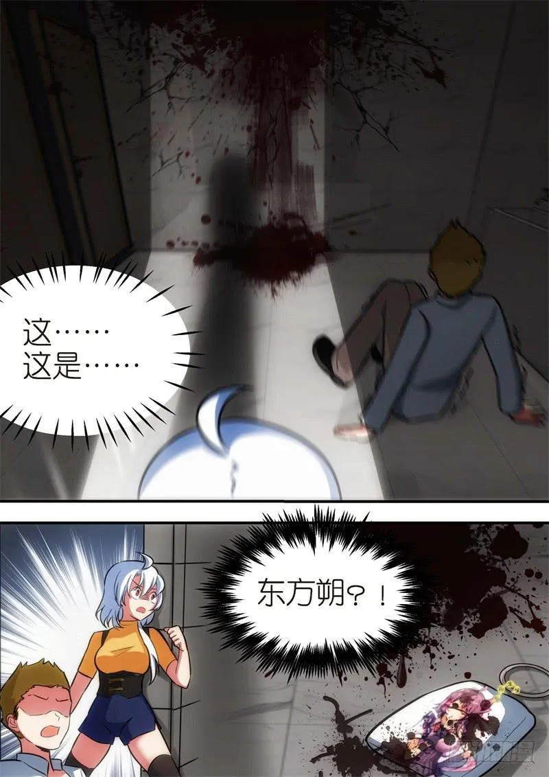 130.青春风暴，心跳攻略16 第4页