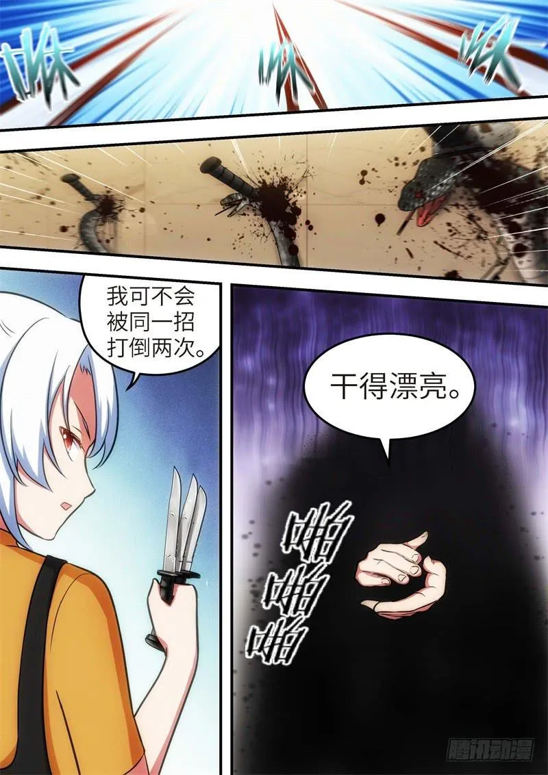 130.青春风暴，心跳攻略16 第6页