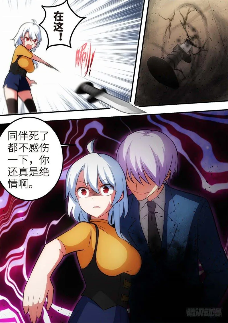 130.青春风暴，心跳攻略16 第7页