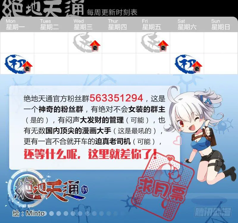130.青春风暴，心跳攻略16 第10页