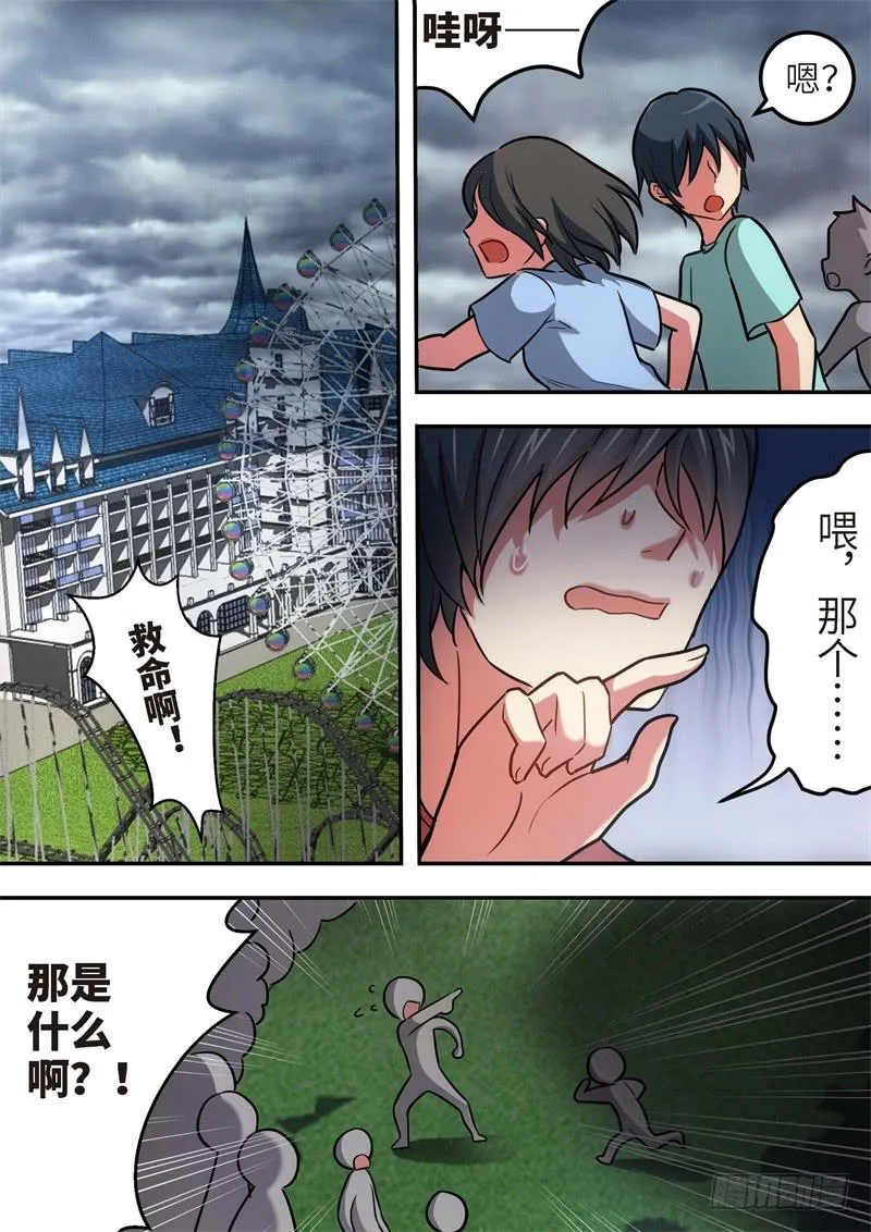 131.青春风暴，心跳攻略17 第1页