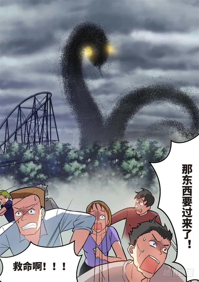 131.青春风暴，心跳攻略17 第2页