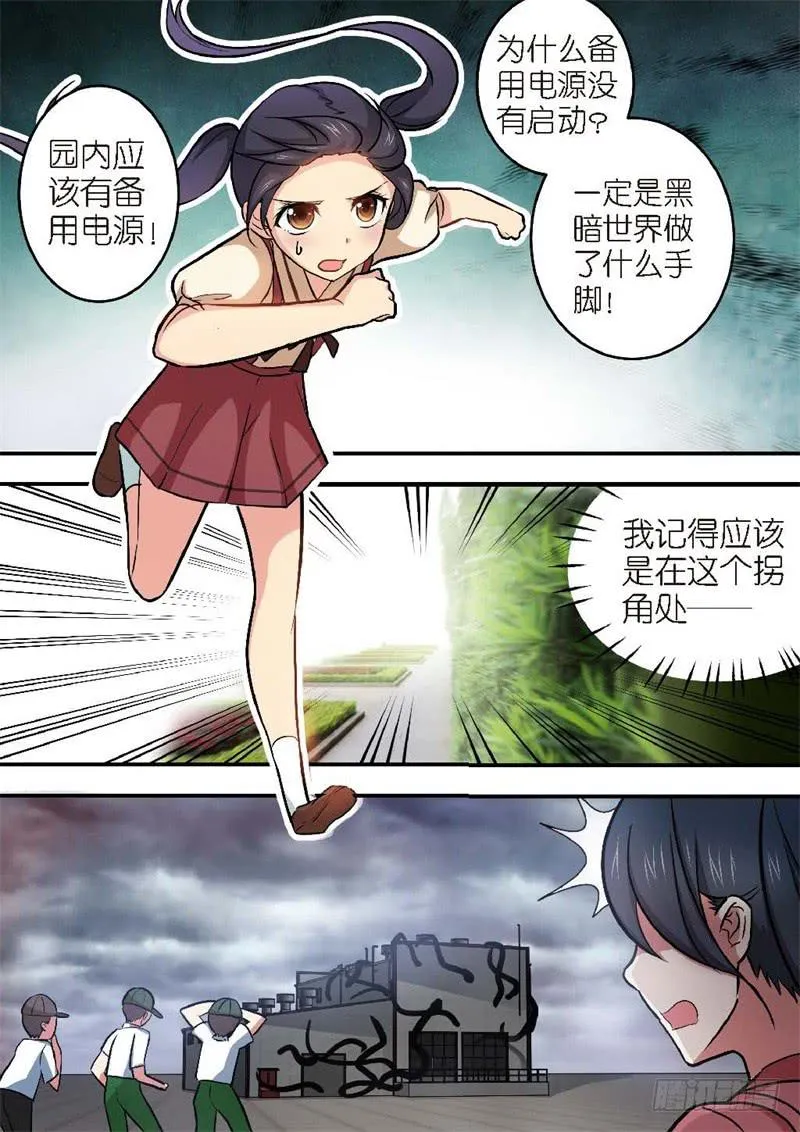 131.青春风暴，心跳攻略17 第7页