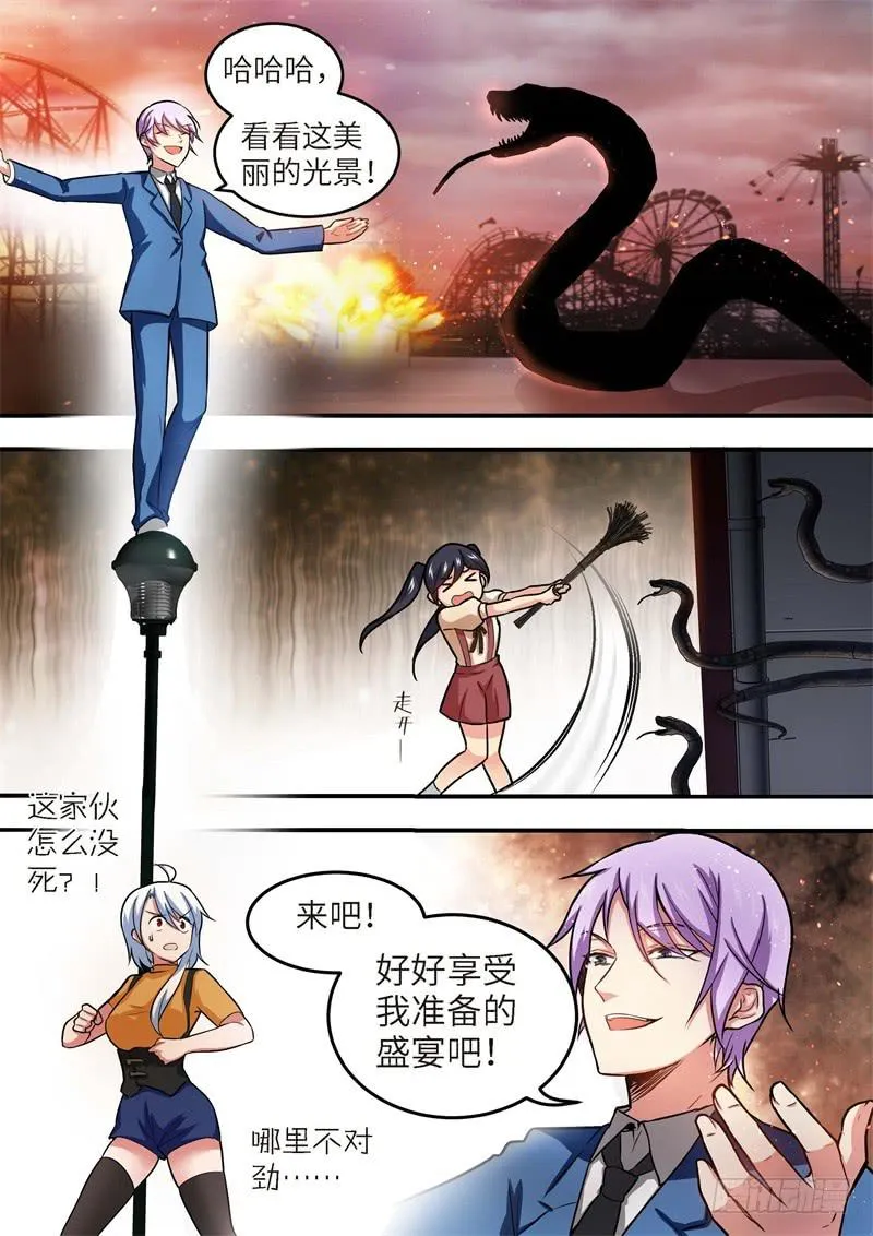131.青春风暴，心跳攻略17 第8页