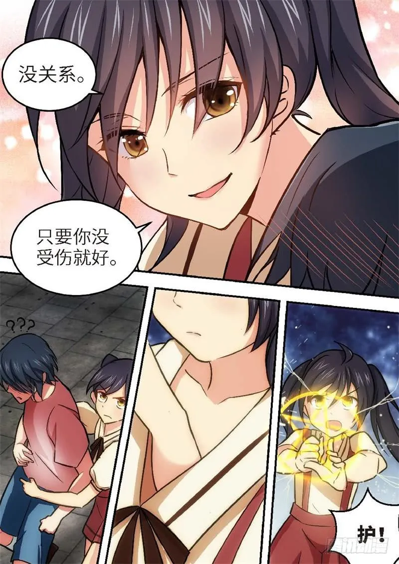 132.青春风暴，心跳攻略18 第4页