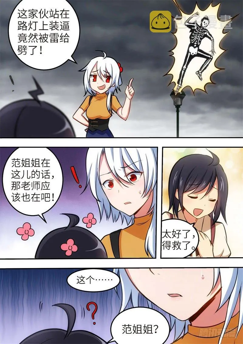 134.青春风暴，心跳攻略20 第1页