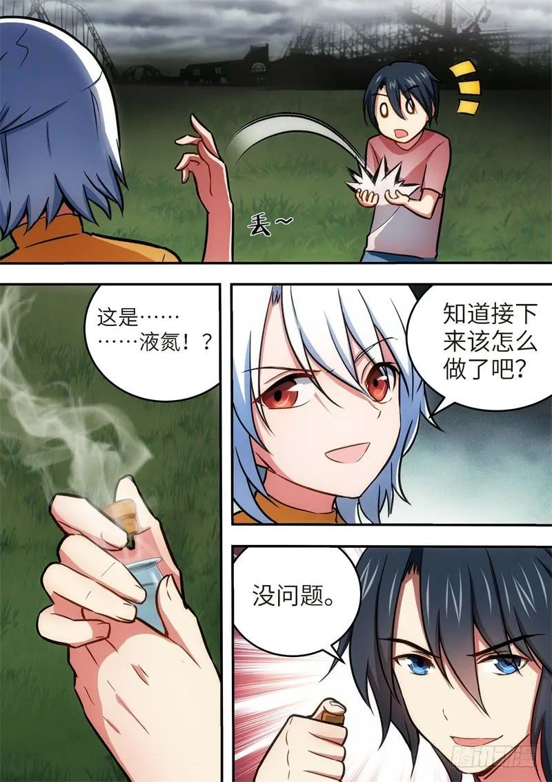 134.青春风暴，心跳攻略20 第3页