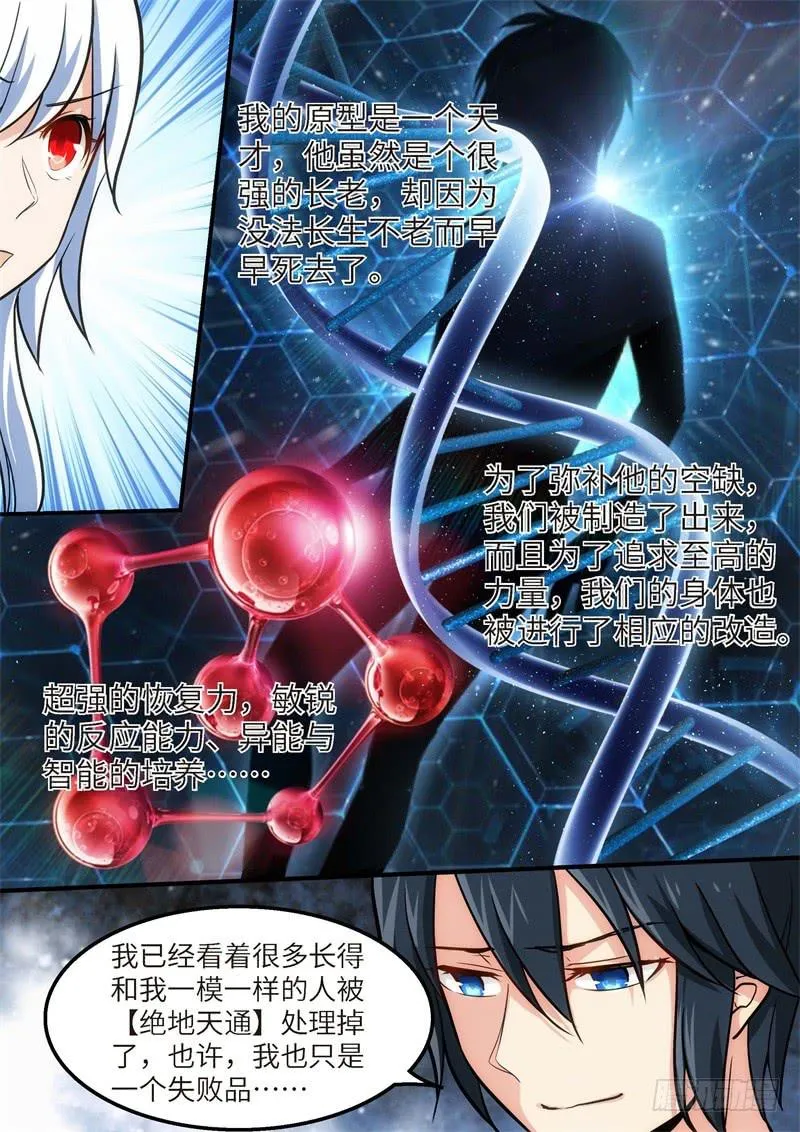 135.青春风暴，心跳攻略21 第1页