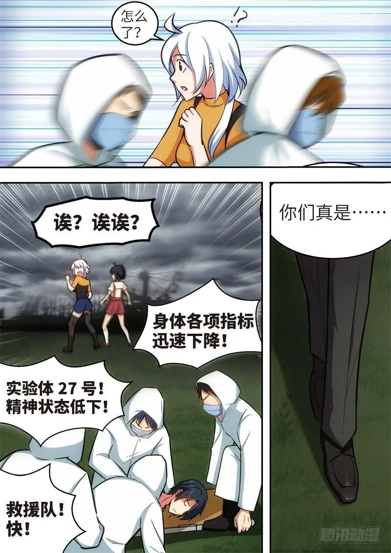 135.青春风暴，心跳攻略21 第6页