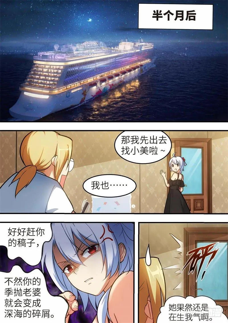 136.青春风暴，心跳攻略22 第1页