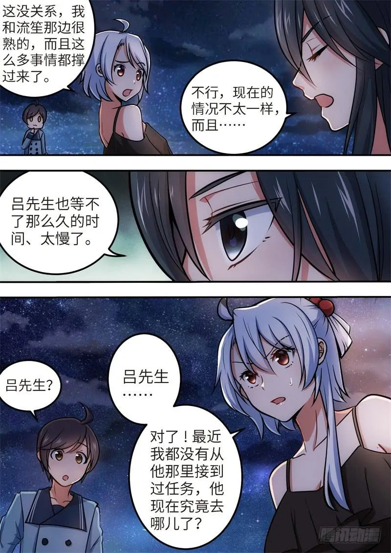 136.青春风暴，心跳攻略22 第10页
