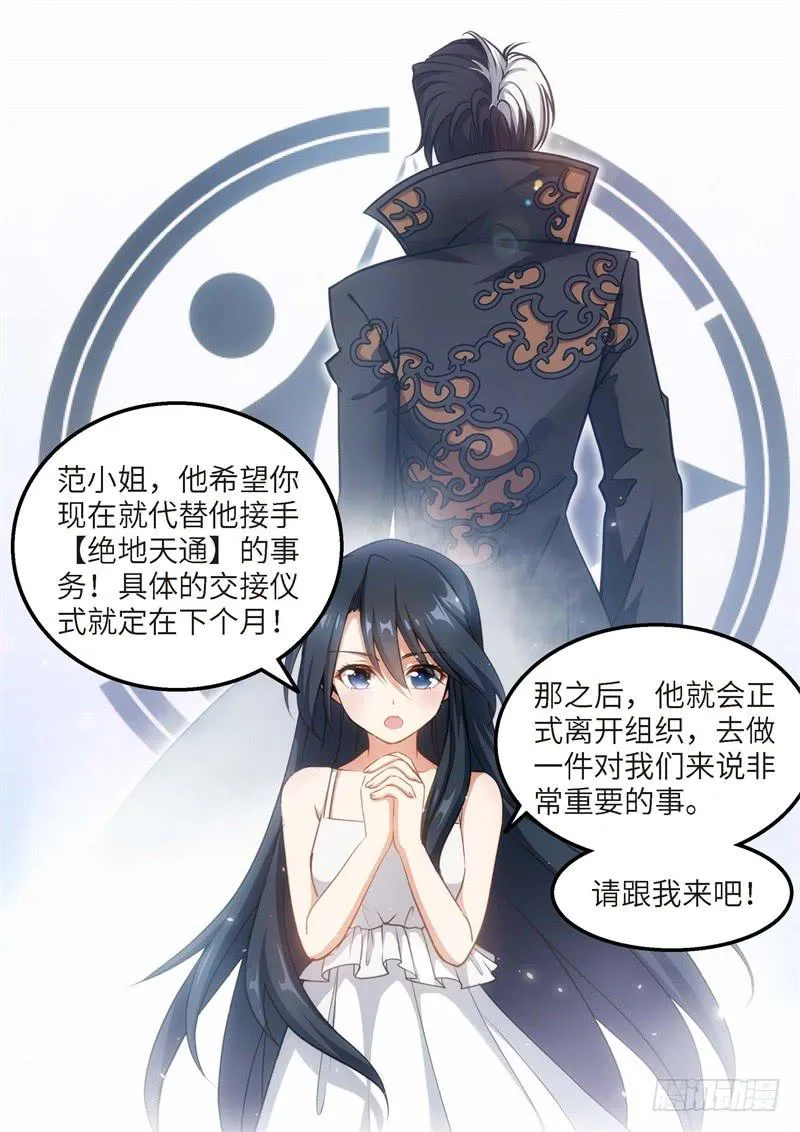 136.青春风暴，心跳攻略22 第11页