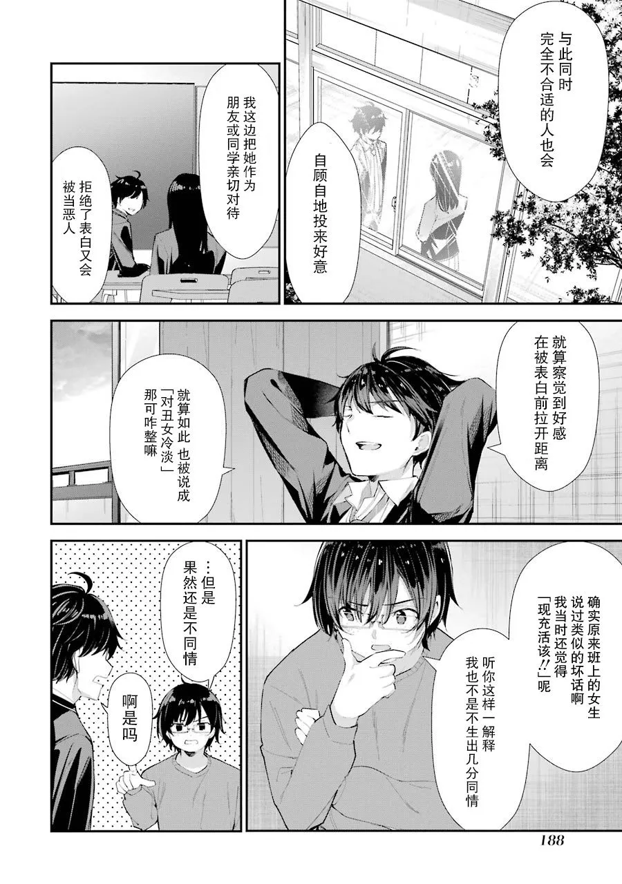 第04话 第46页